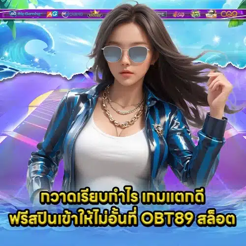 OBT89 2 OBT89 2