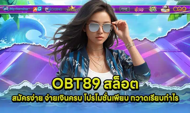OBT89 Cover OBT89 Cover